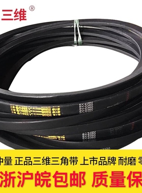 三维三角带传动带橡胶V型带8V4500/8V4650/8V5080/8V5600/8V6000