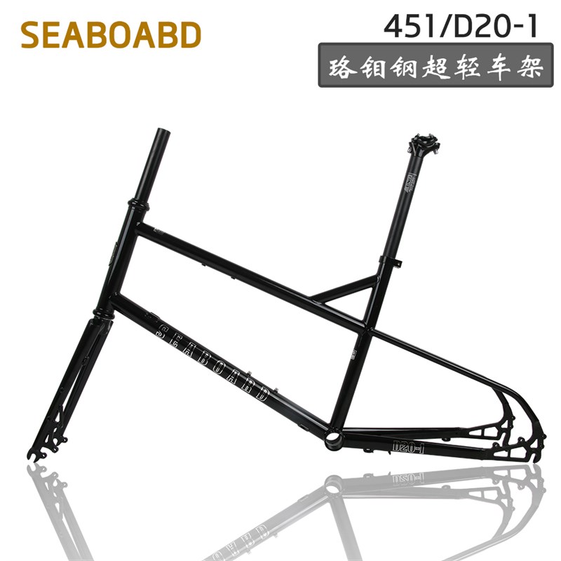 Seaboard云岸D20-1碟刹451小轮公路车单车珞钼钢内走线自行车车架