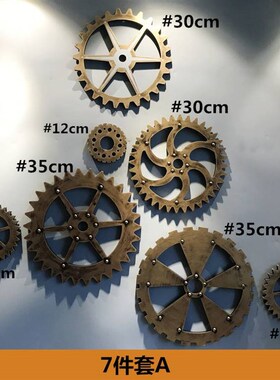 复古工业风仿金属装饰齿轮KTV酒吧餐厅木质壁饰挂钟创意个性壁挂