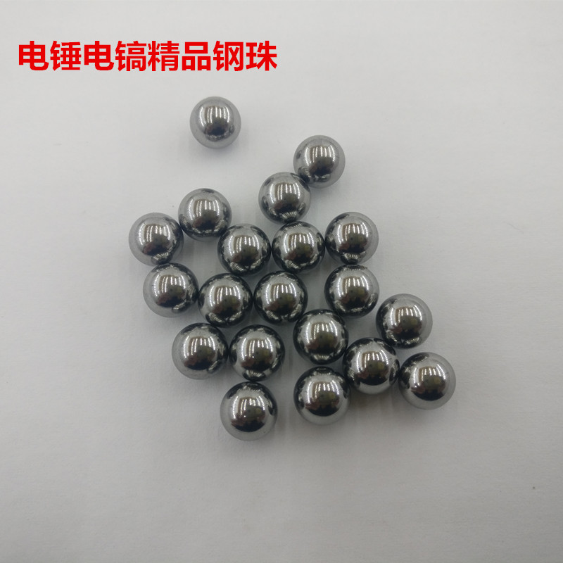 电锤电镐冲击钻钢珠圆珠夹头滚珠7mm  8mm钢珠电动工具配件