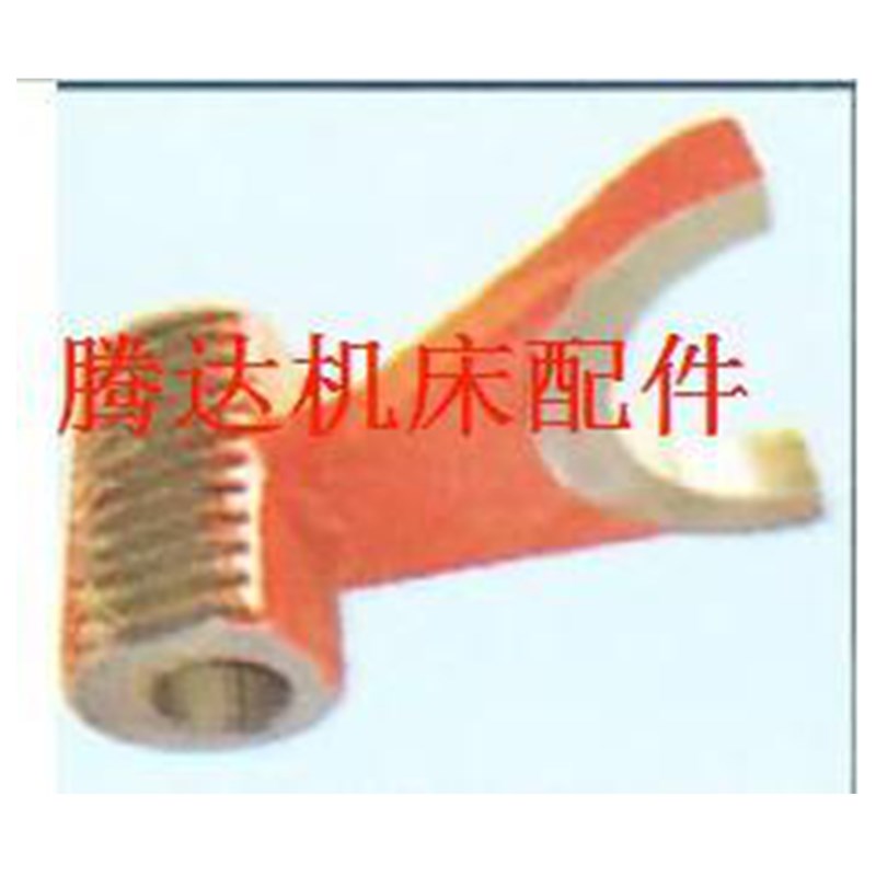 齐齐哈尔瓦房店武汉重机C512A立车配件524023拨叉Z12/孔25进刀箱