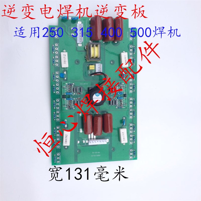 电焊机/直流电焊机主板/ZX7-250/315/WS-250/315 机器/上板/MOS管