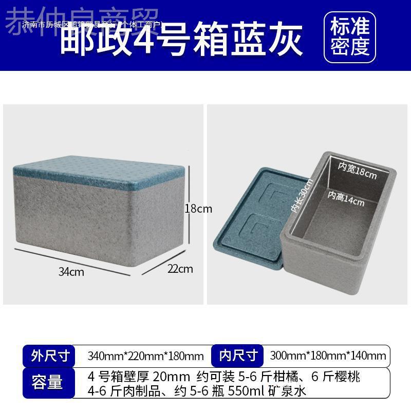 沫箱4.SVL31号快递食品级泡冷链ep高密度四号保温.p盒摆摊包邮