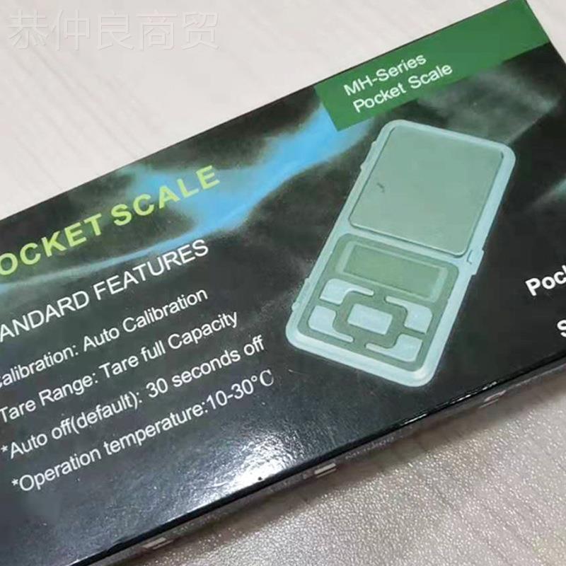 珠宝秤迷你平便携式小型XVT子秤0 .01天g克重电称小台秤手机秤