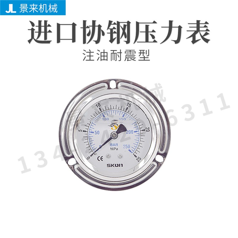 台湾进口skon协钢压力表耐震不锈钢油表台中注塑机南嵘注塑机