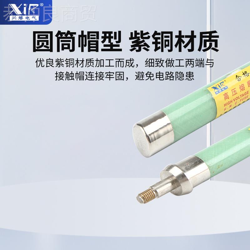 RNP4-10X-12器KV0.-2A 3.15A高分断能力高压熔断带XRNP4-12螺纹杆