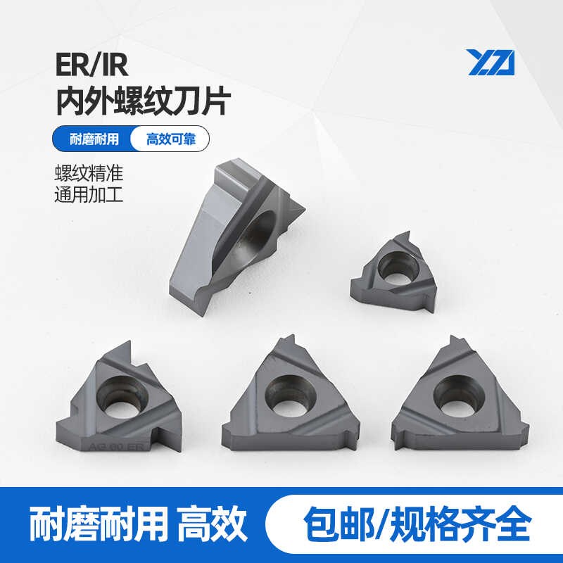 数控内外螺纹车刀片美制NPT60度英制BSPT55度锥管螺纹0811/16ERIR