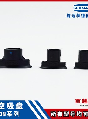 真空吸盘SGO SGON 24X8 60X20 7X3.5 90X30椭圆吸嘴施迈茨SCHMALZ