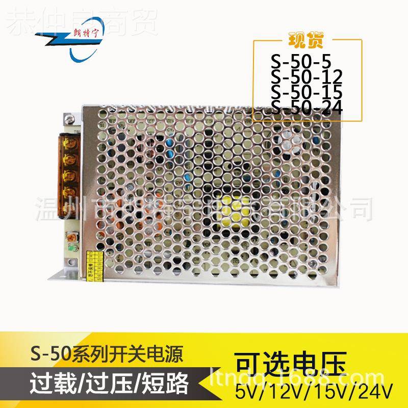 S-0-5V10A S-50-12 S-50-15 S-50-24V 2.1器A直流 变ESS压 开关电