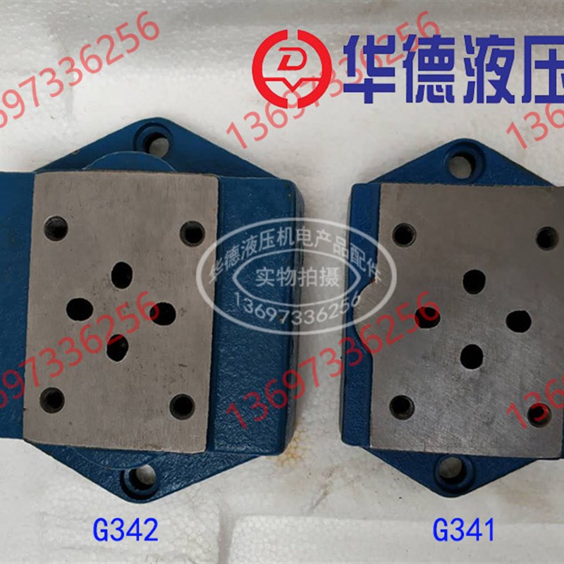 华德底板G341/01G342/02液压阀油路块G1/4G3/8M18M22G66 G67 G534