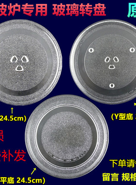 老式灰色平底海尔专用格兰仕微波炉内托盘玻璃里面底座平板Y型底