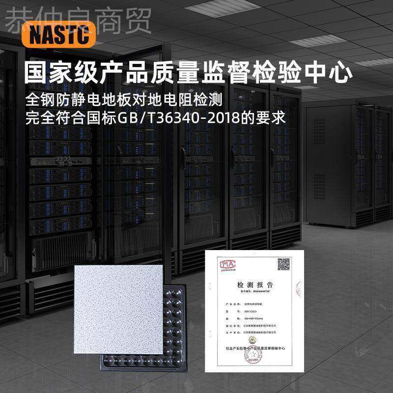 钢标防静电0地板60 060WPRmm机房网络pvc陶瓷面活动国架空抗静电