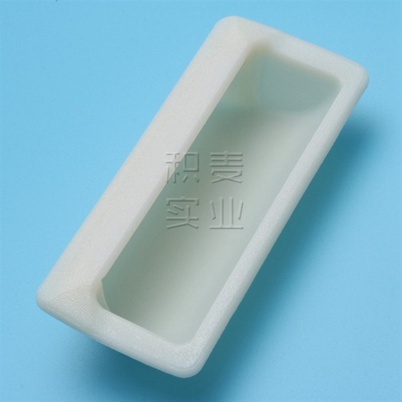 LS023文件抽屉柜门拉手ABS塑料暗拉手嵌入式橱柜门把手隐藏暗拉手