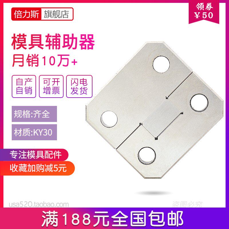 模具定位块锥度侧精定位块导位辅助器方型边锁pl38 50 75 100 125
