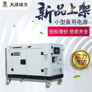 单三相值 TO140用00ET 牧业备10KW音TO3800ET柴油静发电机 大泽动