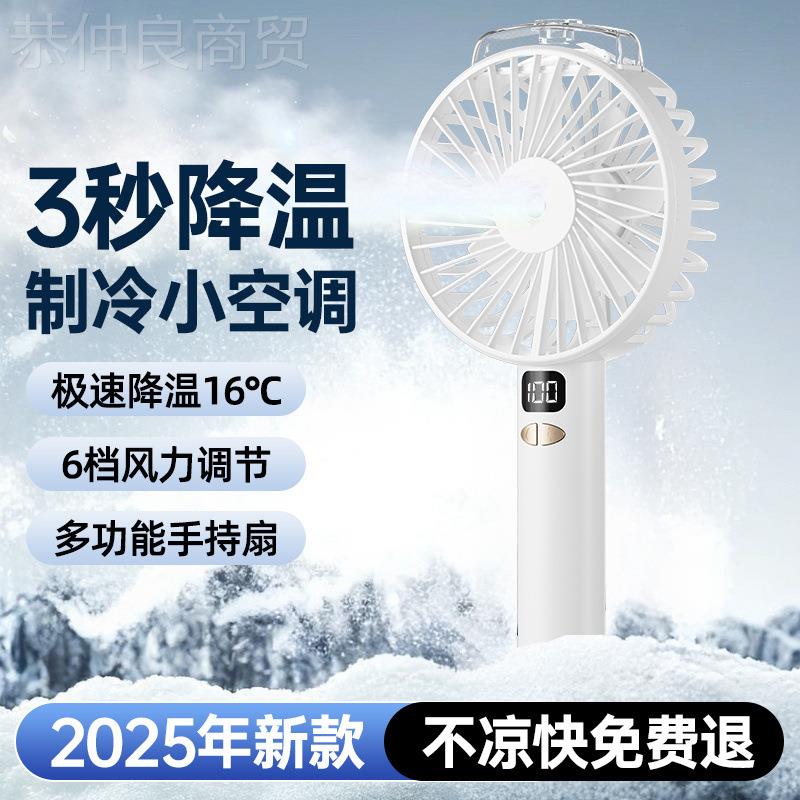 喷雾迷降你小风扇学生手持神JKJ便携式usb充带电大风力静音喷水温