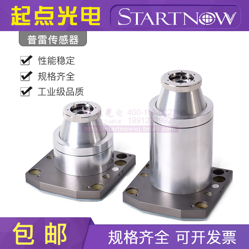 普雷专用传感器ProCutter光纤激光切割机大族传感头感应头电容头