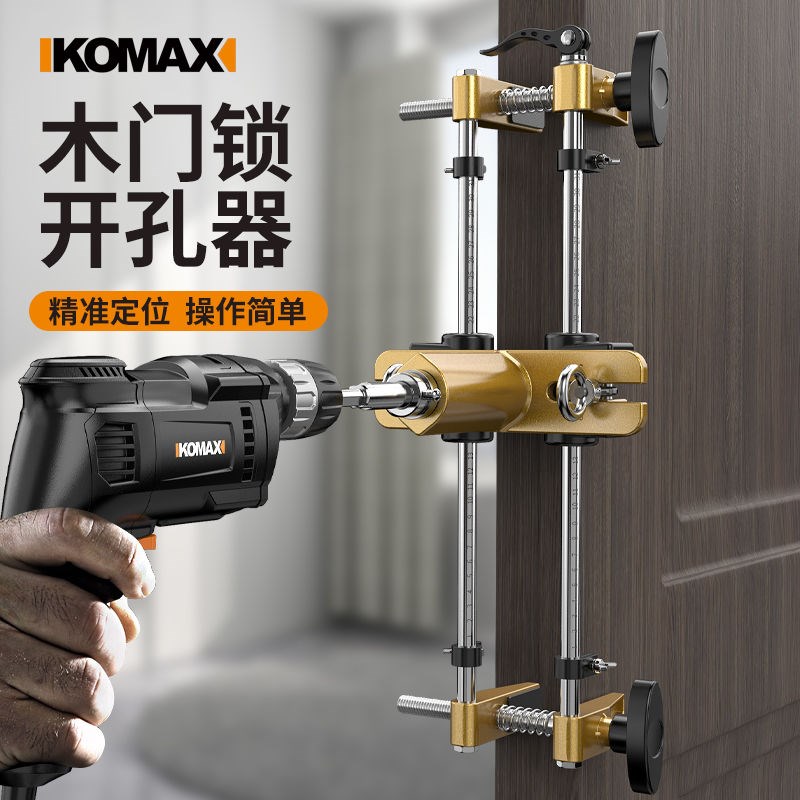 实木门装锁开孔器木工套装安门锁模具开锁舌打孔专用工具开孔神器
