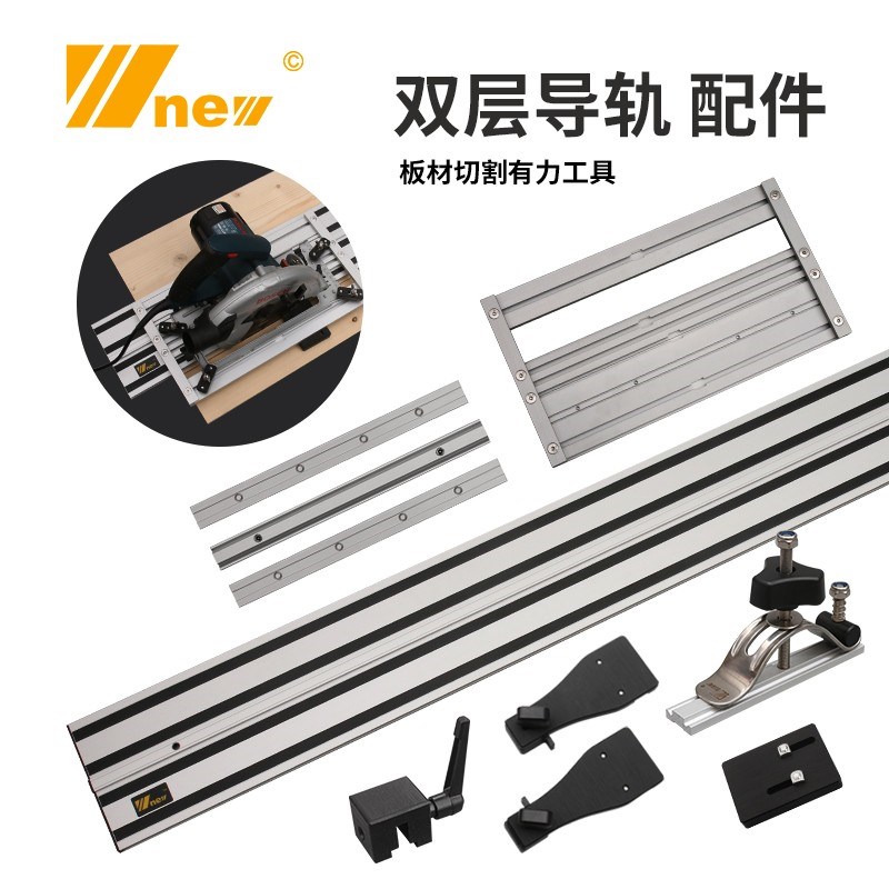 新款双层电圆锯万用导轨直线雕刻机导轨DIY木工切割修边吴新导轨