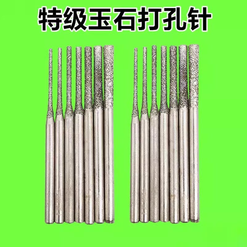 德国进口特级金刚砂玉石打孔针加长小钻头打孔钻金刚石翡翠玛瑙钻