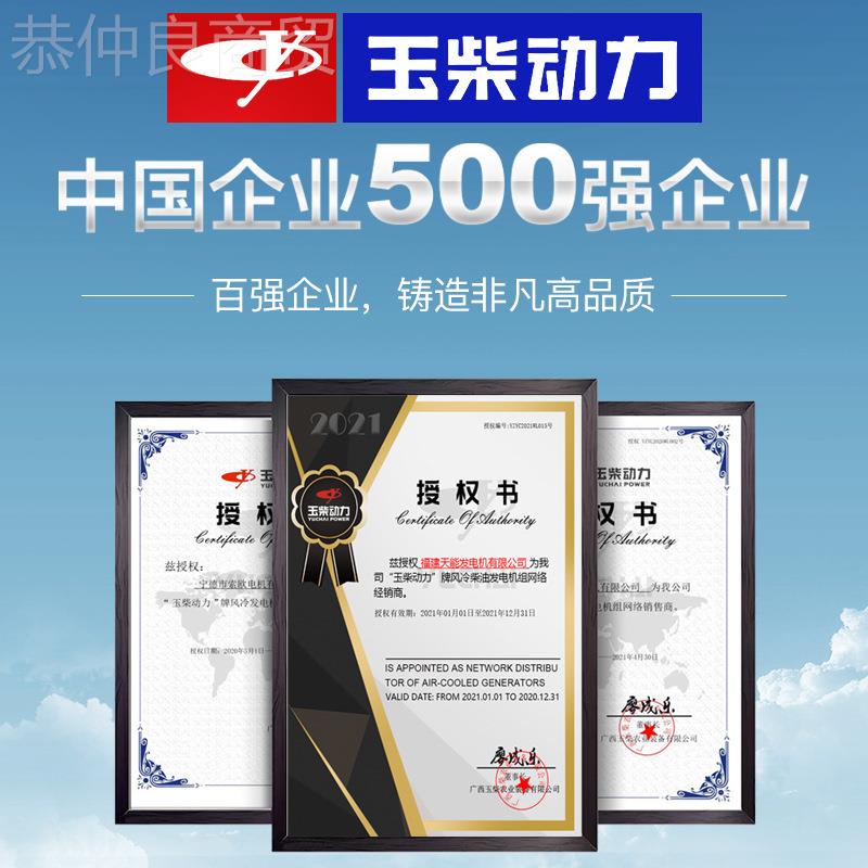 单玉柴汽动力3/5/6/8QRO/10wk千瓦小型家用油发电机相220V380双电