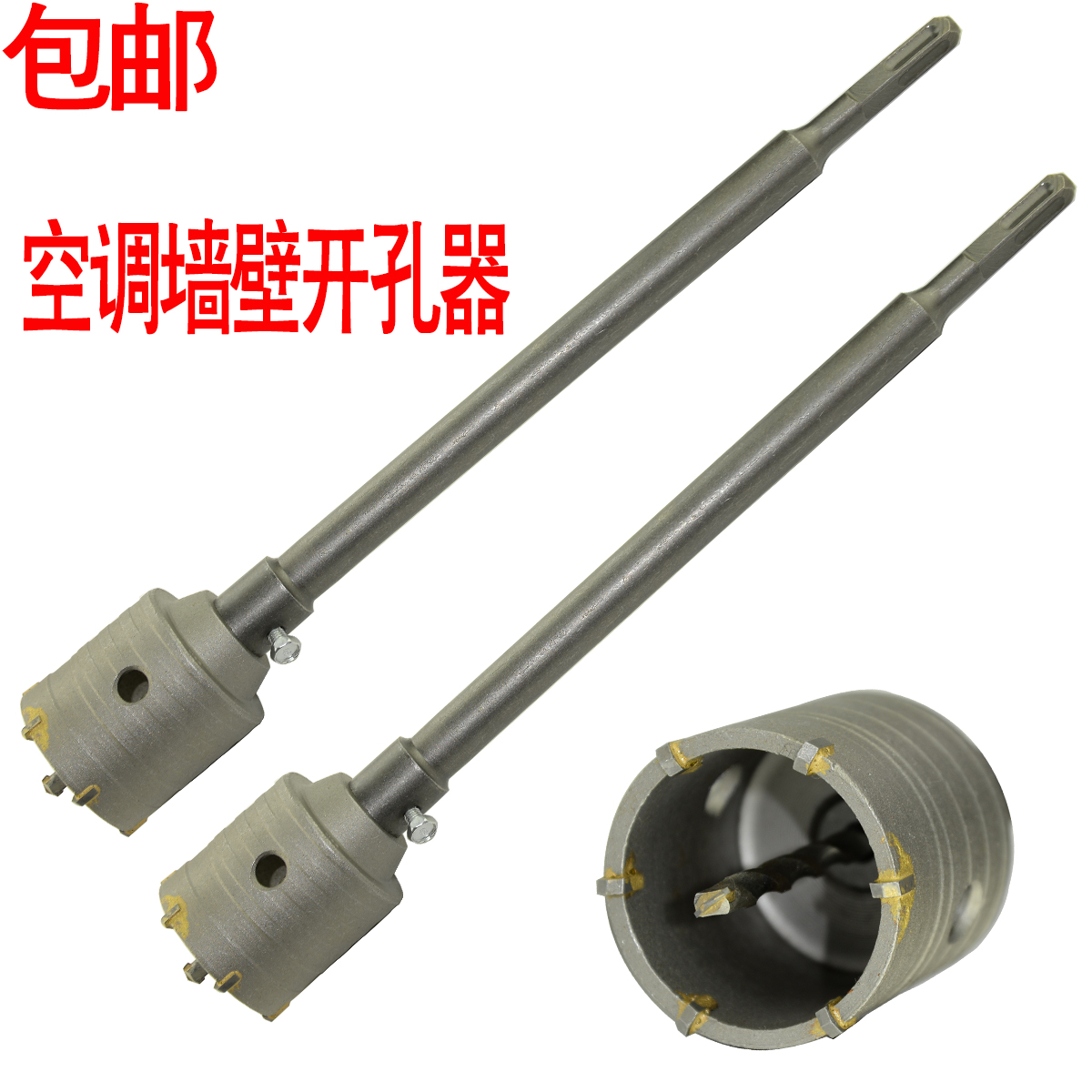 加长电锤墙壁开孔器穿墙空心钻头接杆冲击电锤钻头圆柄方柄连接杆