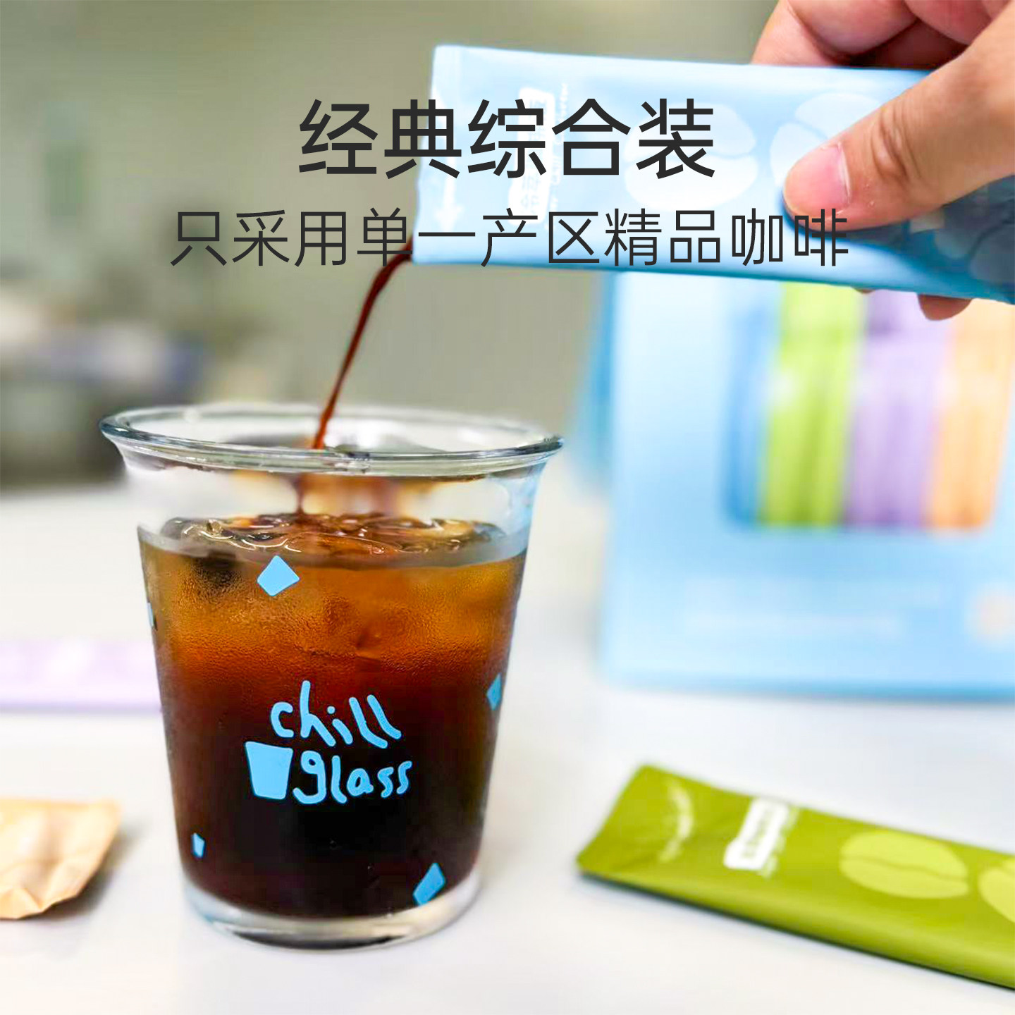 【综合装】chillglass咖啡液美式浓缩拿铁冷萃黑咖啡0糖33g*10杯