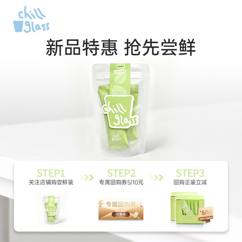 chillglass茉莉鲜花香冷萃咖啡液