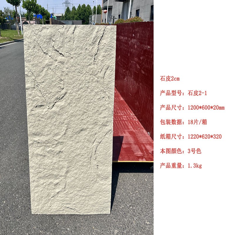 PU石皮仿真蘑菇石轻质文化石新型材料G聚氨酯易安装大板客厅背景