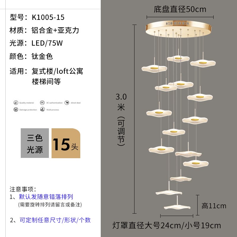 小复式楼客厅大吊灯荷叶loft公寓跃层挑高M中空别墅楼梯长吊灯创