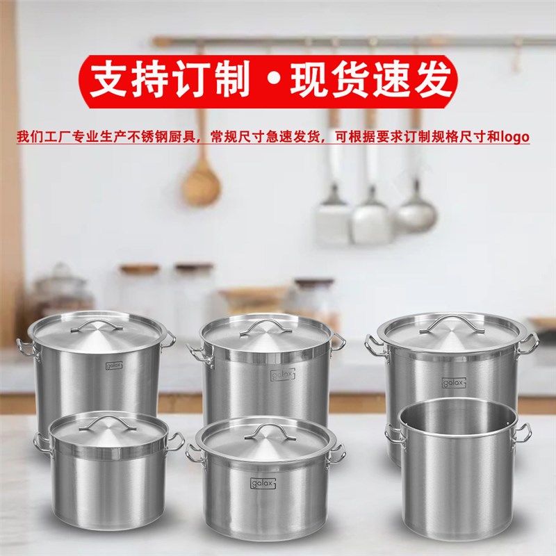 加厚复底3e04不锈钢汤桶带盖厨房商用卤肉电磁炉复合底桶特大汤锅
