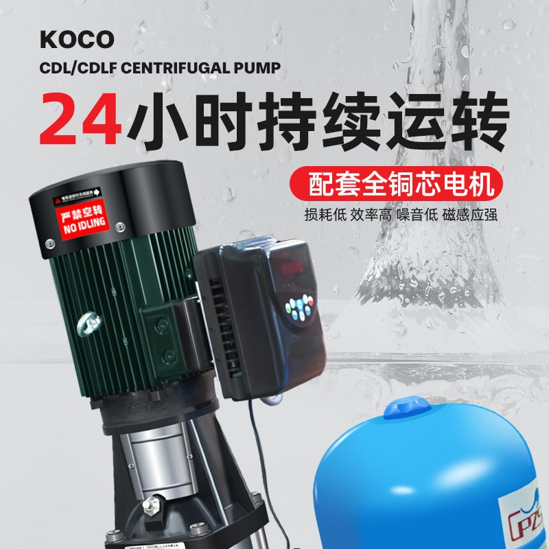 CDLZN全智能多级增p压变频泵酒店供水工地浇筑农业灌溉管道离心泵