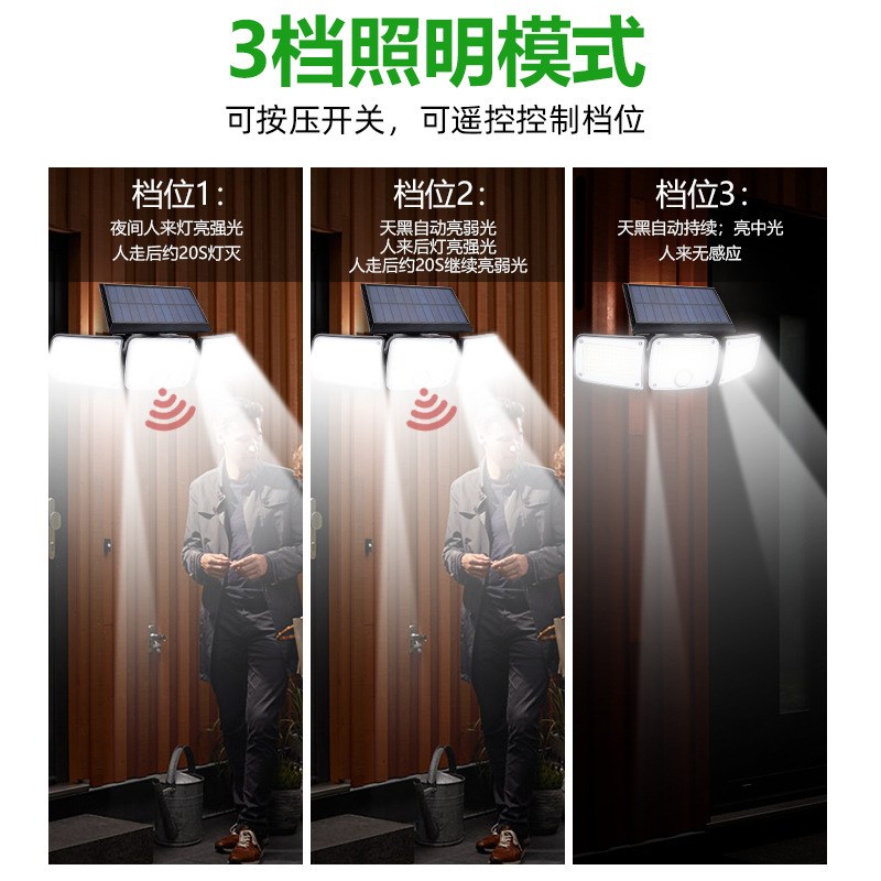 2023新款太阳能三头壁灯 户A防水人体感应庭院围墙道路照明车库灯