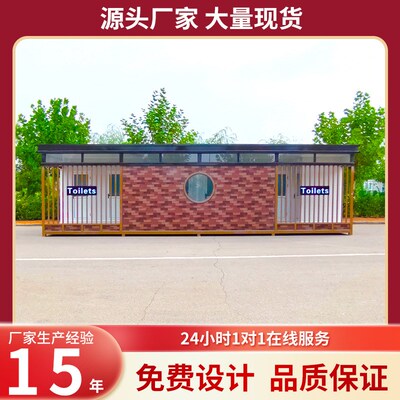 户外移动厕所生态环保公厕洗手间环卫K成品一体式景区移动厕所