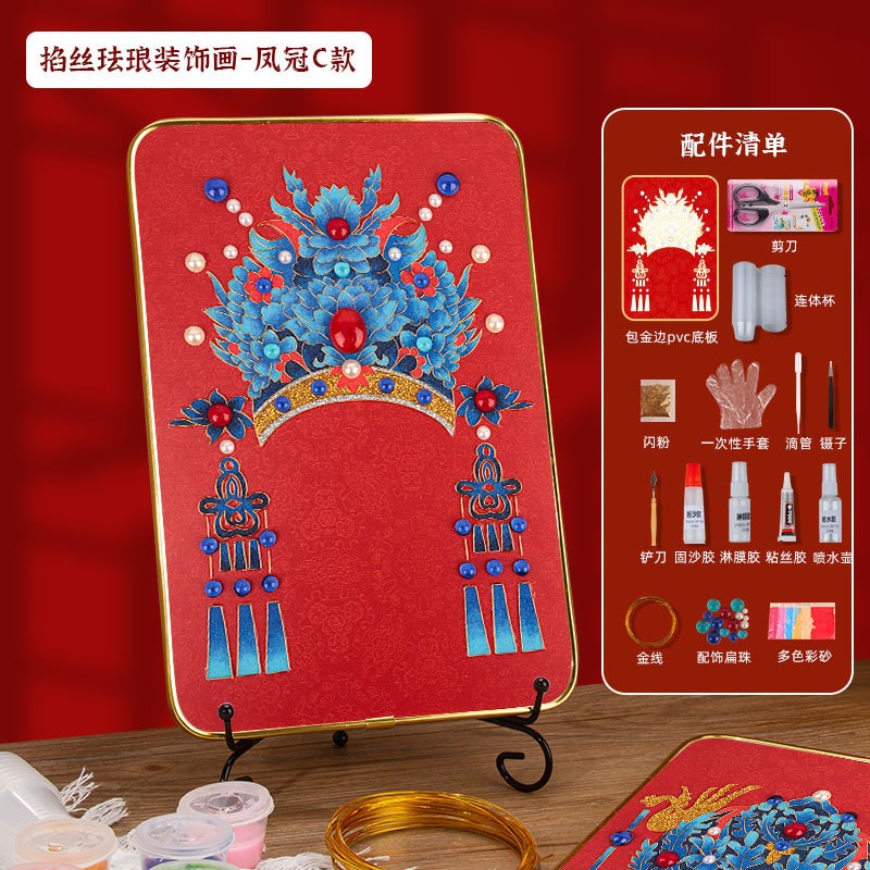 景泰蓝掐丝e珐琅装饰画diy凤冠头饰材料包国风传统手工摆件活动礼