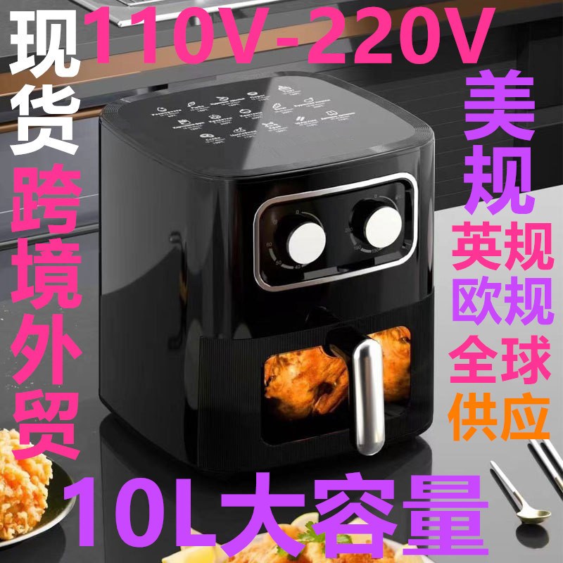 外贸60-10L大容量智能电脑家用空气电炸锅P电烤箱多功能薯条机