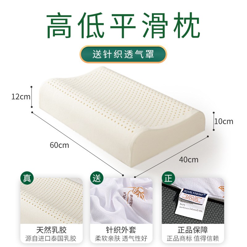 皇家爵士天然乳胶枕头成人按摩Q长方形枕头枕芯