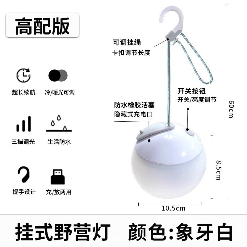 新款露营灯户外营地帐篷灯LExD充电照明挂灯便携应急野营氛围灯野