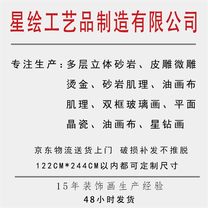 定制装饰画肌理立体砂岩带灯实木无框S挂画走廊背景墙图片
