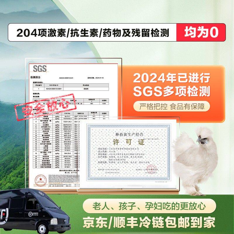 [买2赠1]【劳模大叔】(白凤乌鸡土鸡)散养白凤乌鸡单只净重500-90