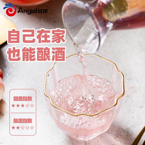 安琪果酒酵母3g家庭自制葡萄西瓜杨梅水果酒专用酒曲免费送教程