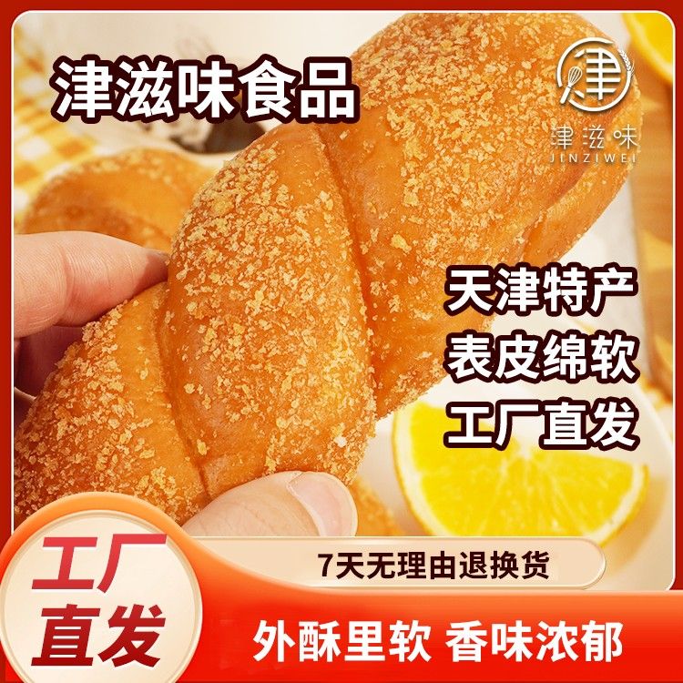 【工厂直发】酸奶麻花红豆沙榴莲夹心8根100克/根包含一根试吃