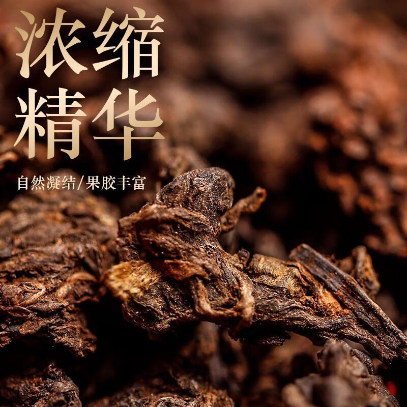 (老曼娥茶头)陈年普洱原料 老茶头普洱熟茶