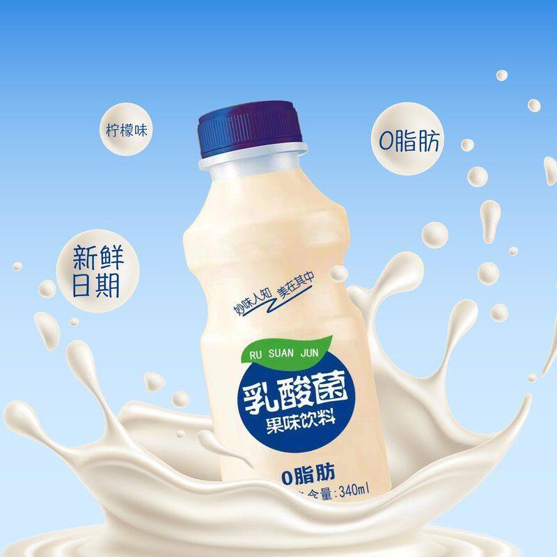 【新日期340mlx12瓶】乳酸菌风味饮品早餐伴侣整箱装益生菌饮料