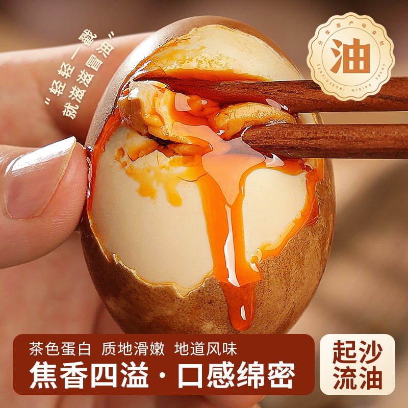 【林雅记烤鸭蛋】正宗烤鸭蛋蛋黄流油焦香红茶风味减盐慢腌咸淡适