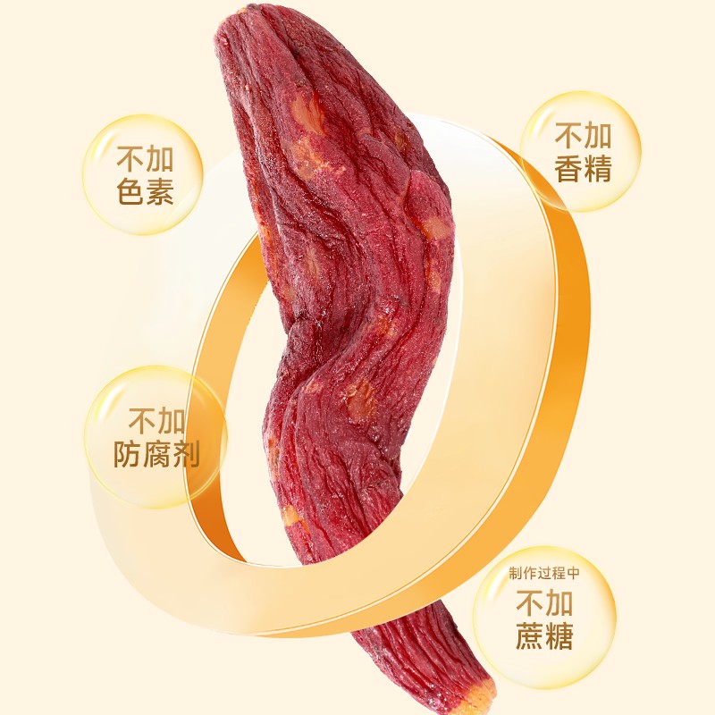 【亿食汇】正宗整根红瑶蜜薯干真空独立包软糯香甜低脂代餐零食