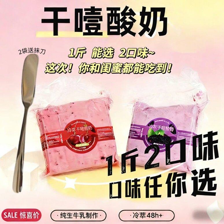 【2袋分享装】清澈家干噎酸奶石膏级冷萃干噎酸奶低卡代餐希腊酸