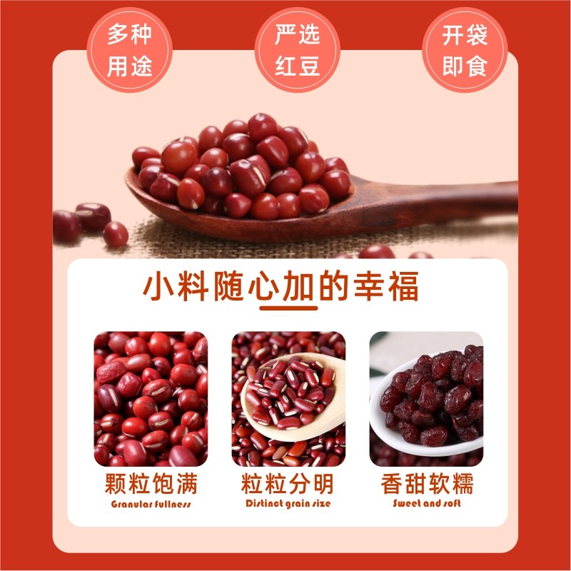 【低糖】新博明糖蜜红豆蜜豆即食红豆馅料家用小包装烘焙奶茶店专