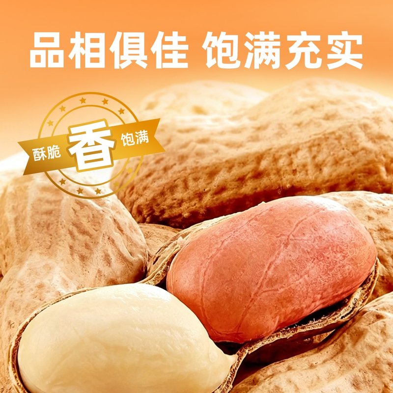 陈酒头新货精选脱油烤熟蒜香花生米下酒休闲零食坚果炒货