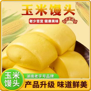 大丰斋山药玉米馒头杂粮包小学生儿童早餐面点杂粮包速冻食品
